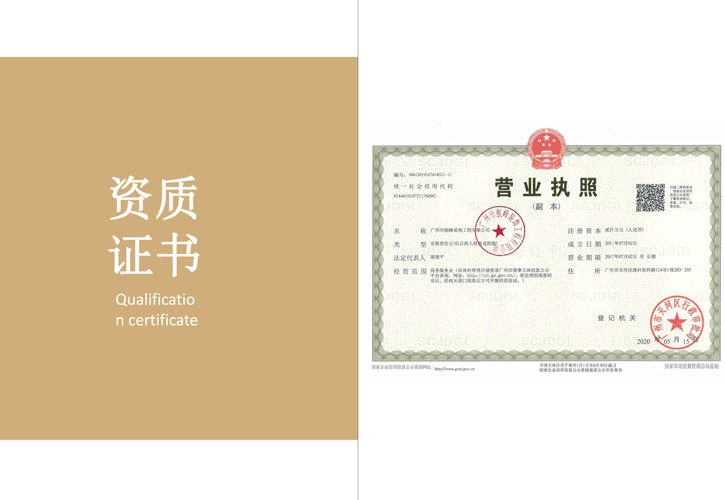 航峰展覽施工資質(zhì)齊全