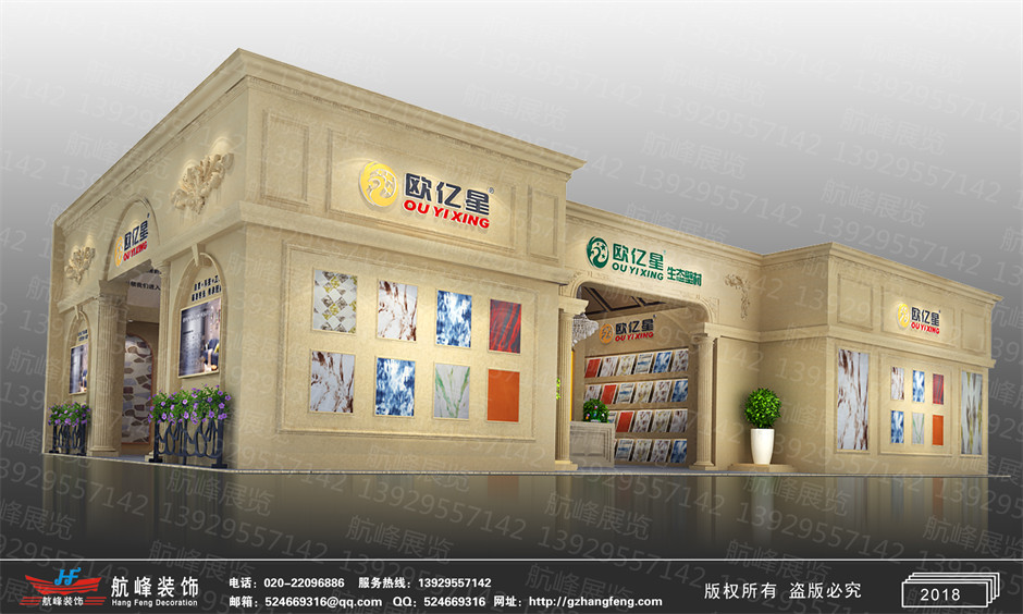 展臺設(shè)計效果圖