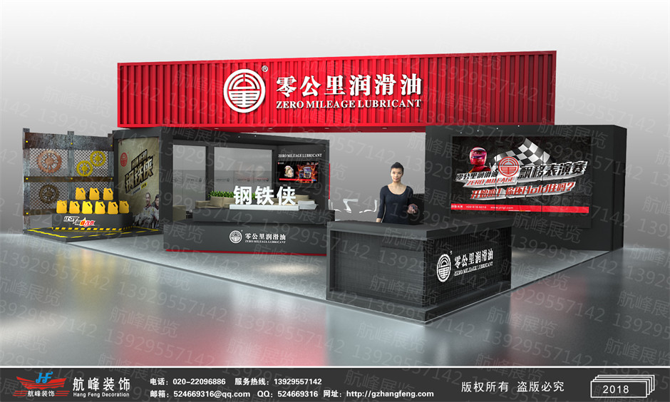 展臺設(shè)計效果圖