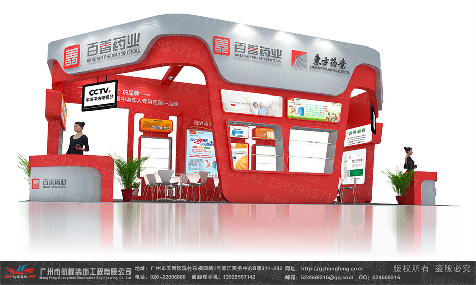 展臺設(shè)計效果圖