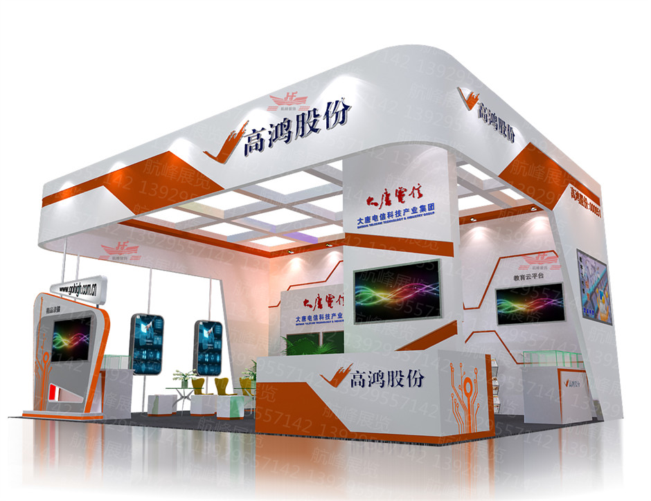 廣州展會的展臺設(shè)計展覽展示