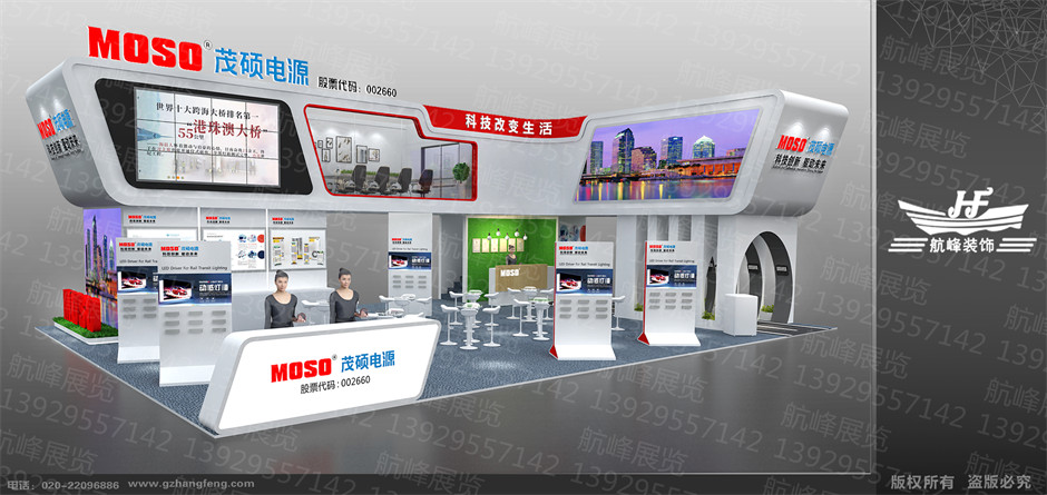 展臺設(shè)計(jì)效果圖