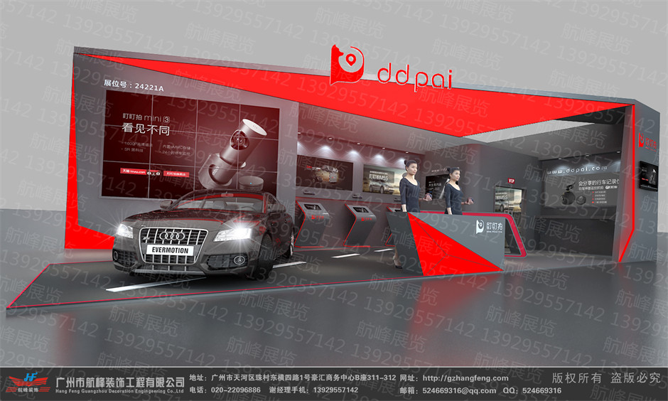 展臺設(shè)計(jì)效果圖