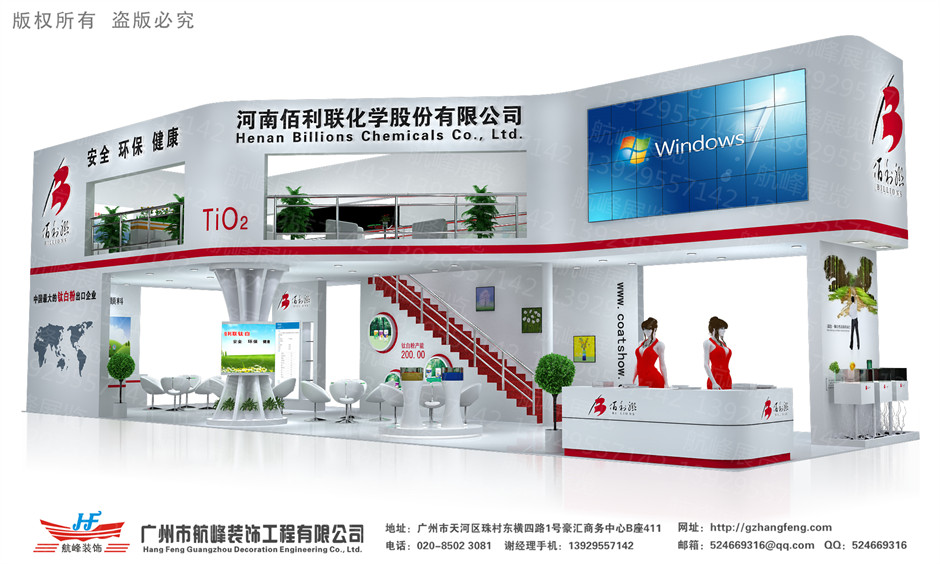 雙層展臺的設(shè)計方案