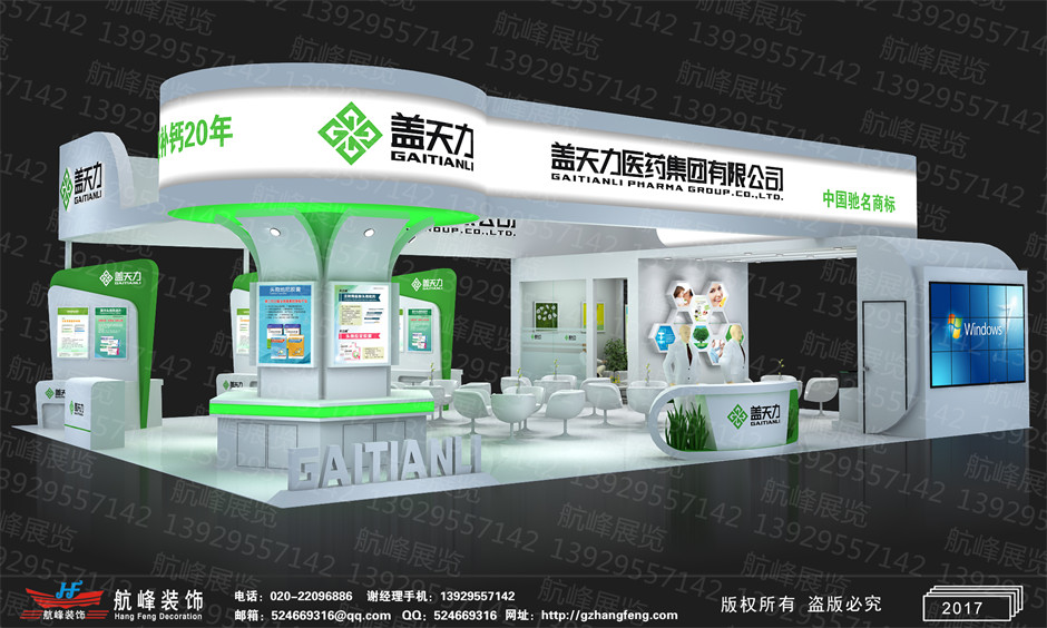 展臺(tái)設(shè)計(jì)搭建方案