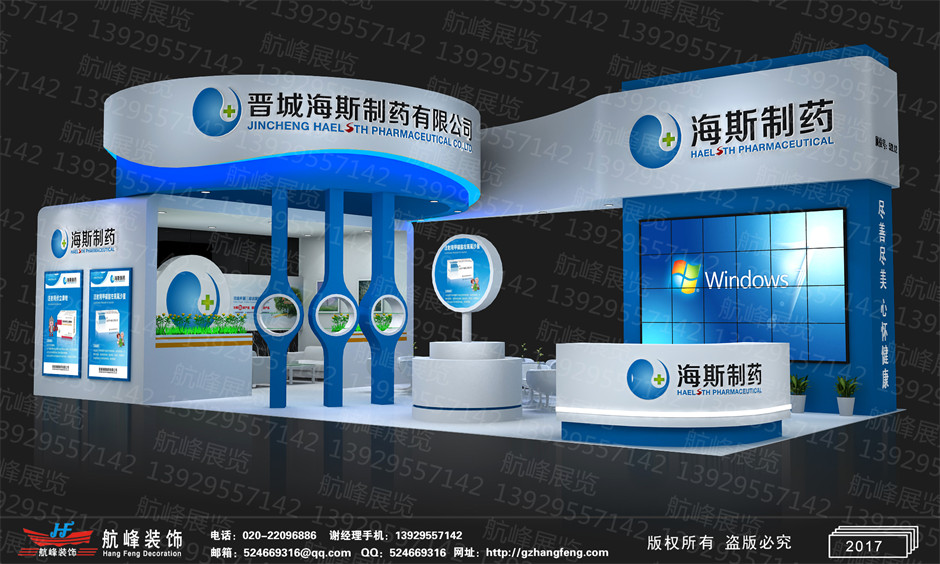 展臺設(shè)計效果圖