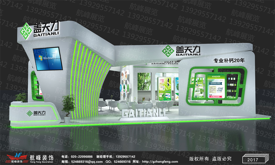 展臺設(shè)計效果圖