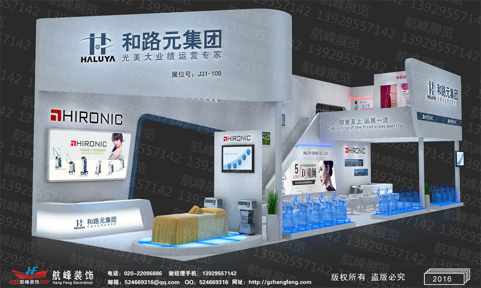 展臺(tái)設(shè)計(jì)效果圖