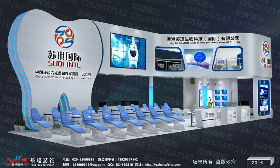 藍(lán)白主色調(diào)的企業(yè)展覽展位設(shè)計(jì)方案