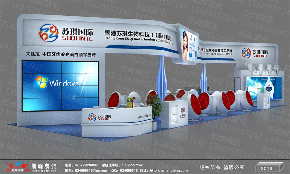 展臺(tái)設(shè)計(jì)效果圖