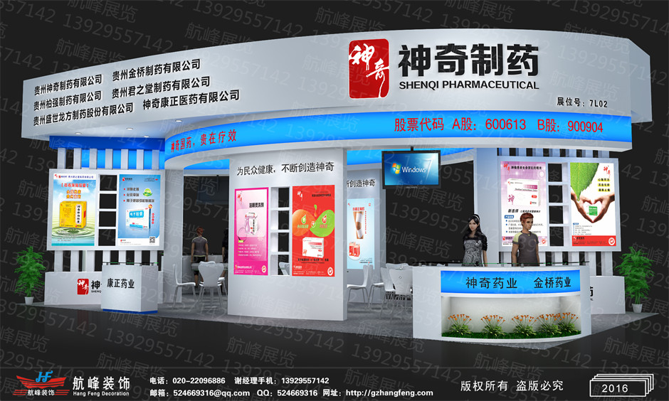 展臺(tái)設(shè)計(jì)效果圖