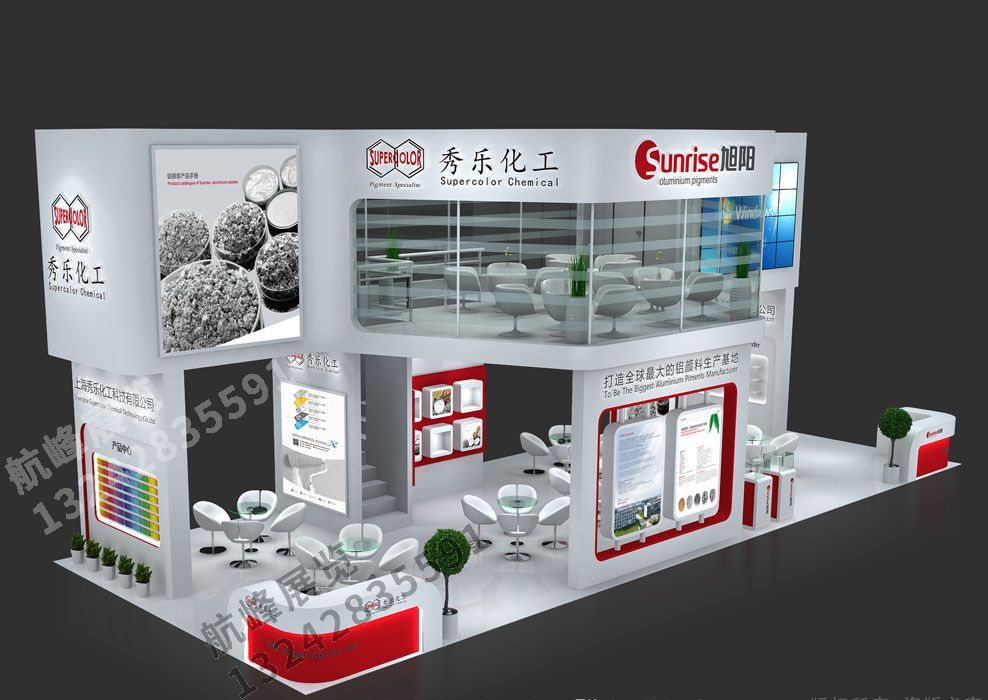 旭陽秀樂化工展位設(shè)計(jì)方案