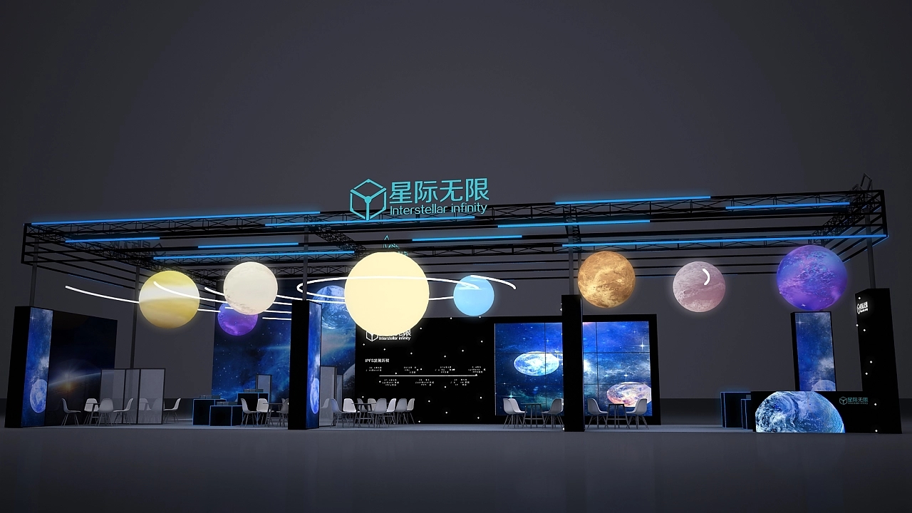 星際無(wú)限展臺(tái)設(shè)計(jì)搭建方案分析