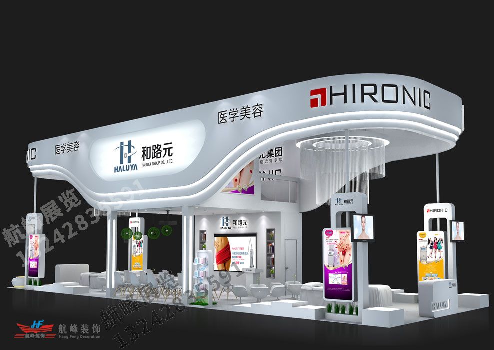 和路元醫(yī)療美容美博會特裝展位設(shè)計方案