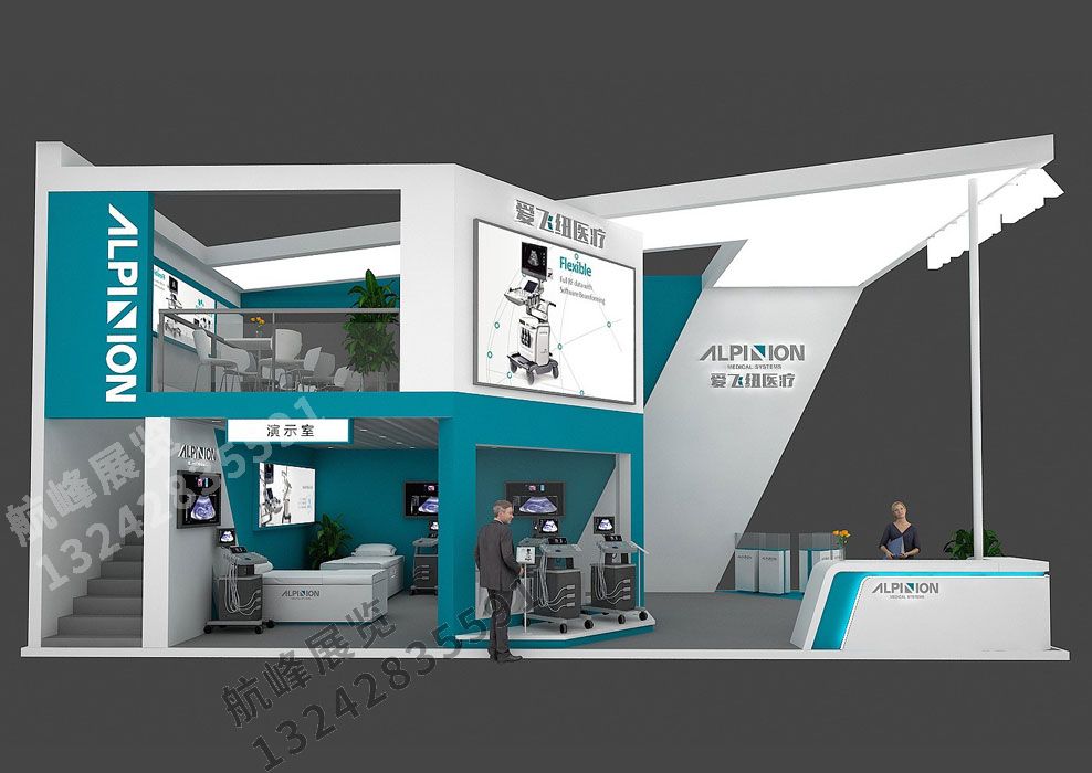 愛飛紐醫(yī)療展位設(shè)計(jì)方案