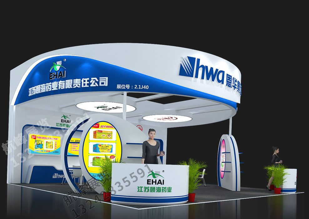 恩華藥業(yè)集團(tuán)展位設(shè)計(jì)方案