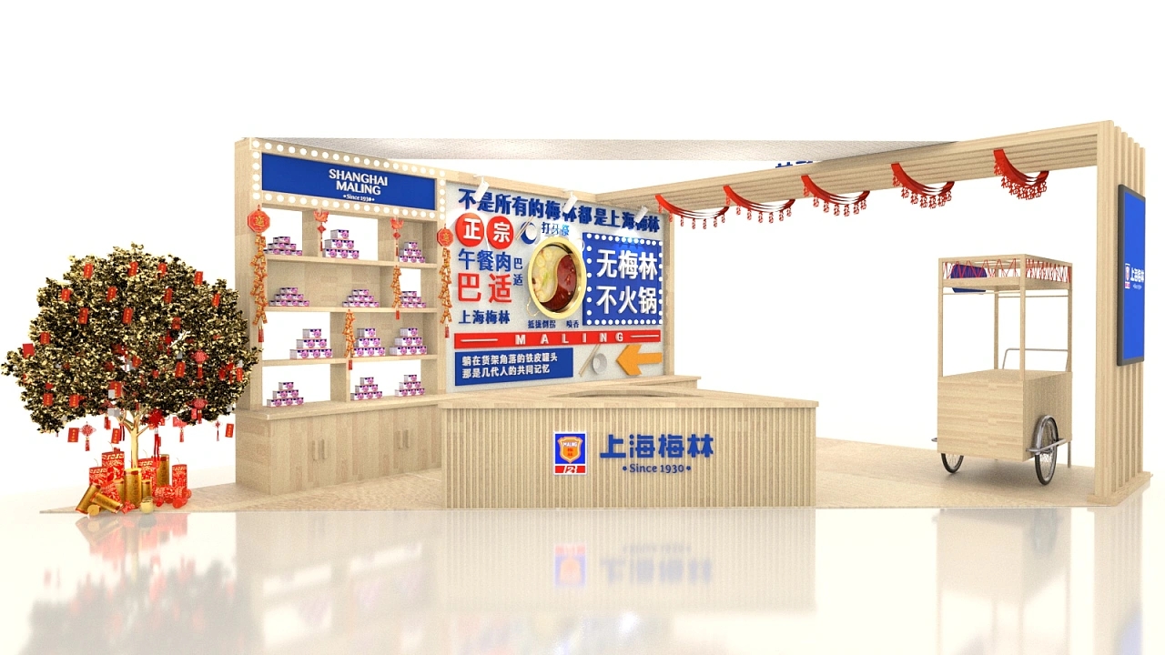 梅林午餐肉食品展展臺設(shè)計搭建案例分析