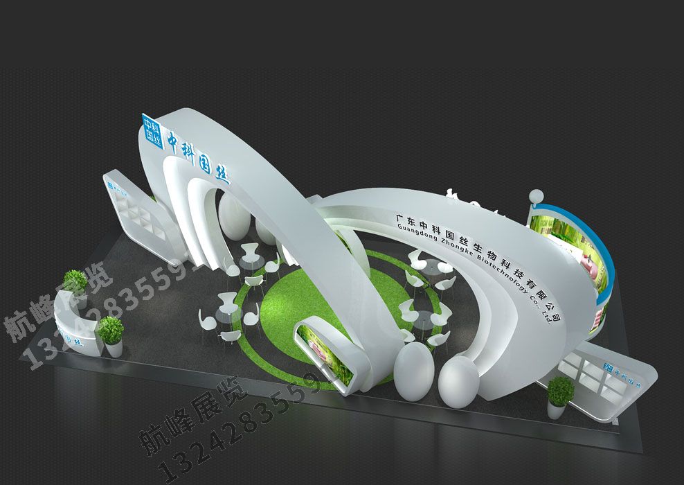 中科國(guó)絲展位設(shè)計(jì)方案