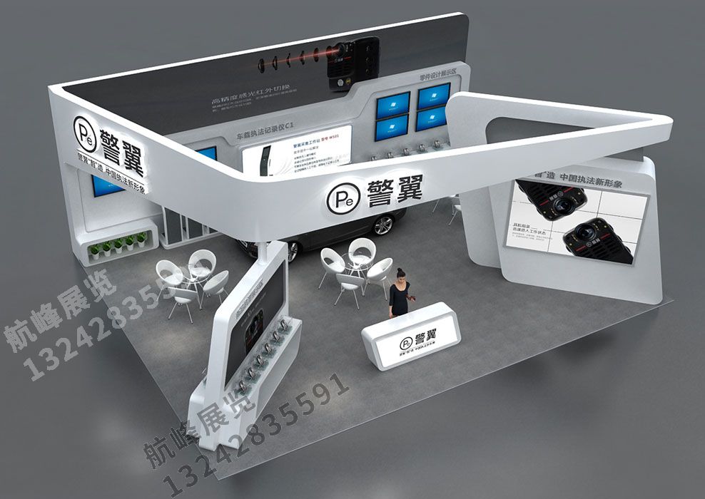 警翼展位設(shè)計(jì)方案