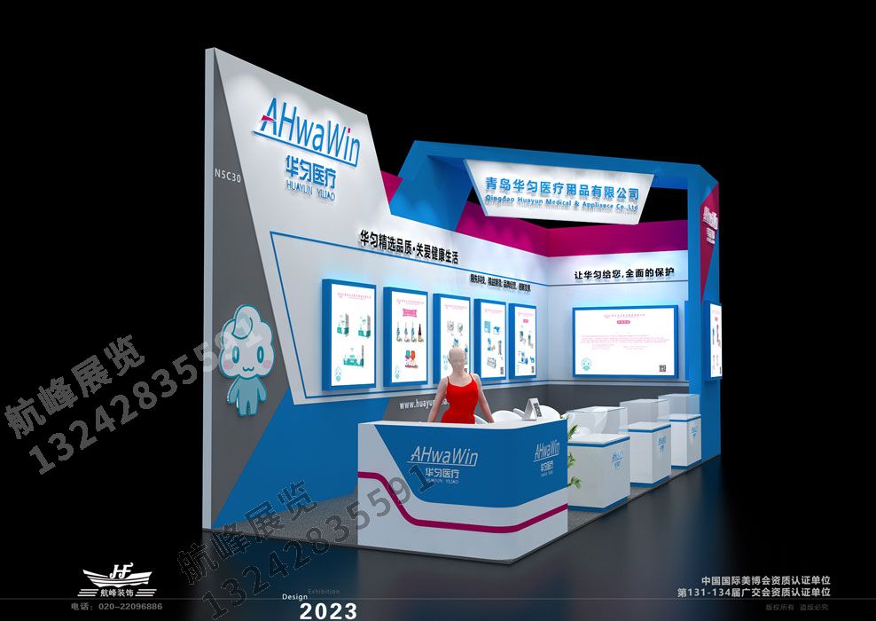 華勻醫(yī)療展位設(shè)計(jì)方案
