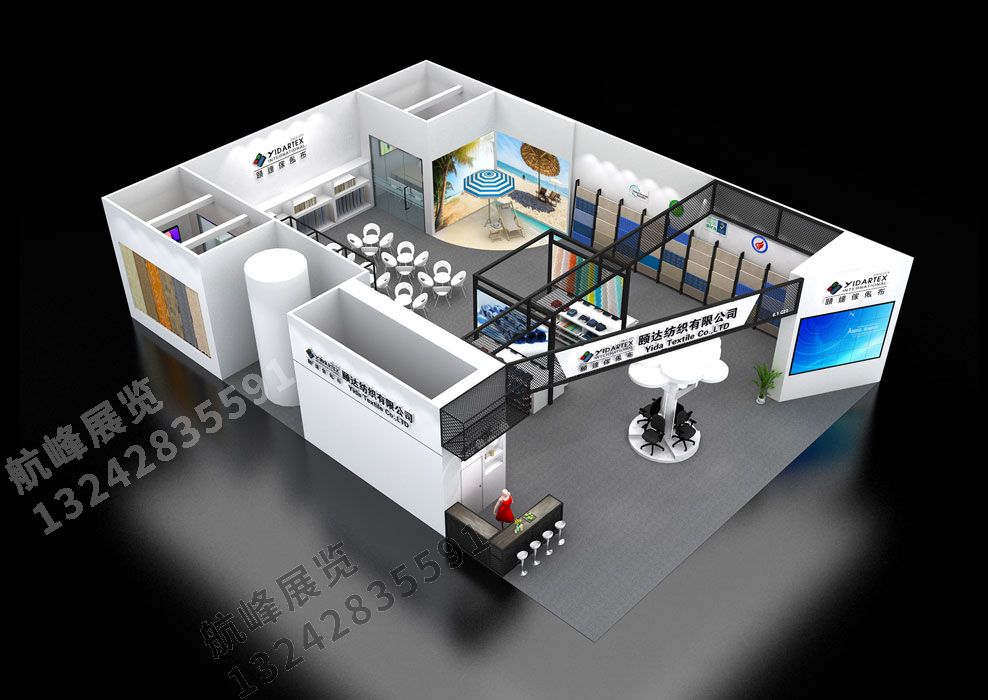 廣州頤達(dá)紡織展位設(shè)計(jì)方案