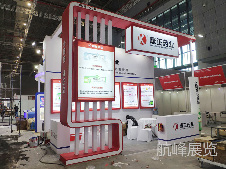 康正藥業(yè)展覽展臺搭建現場