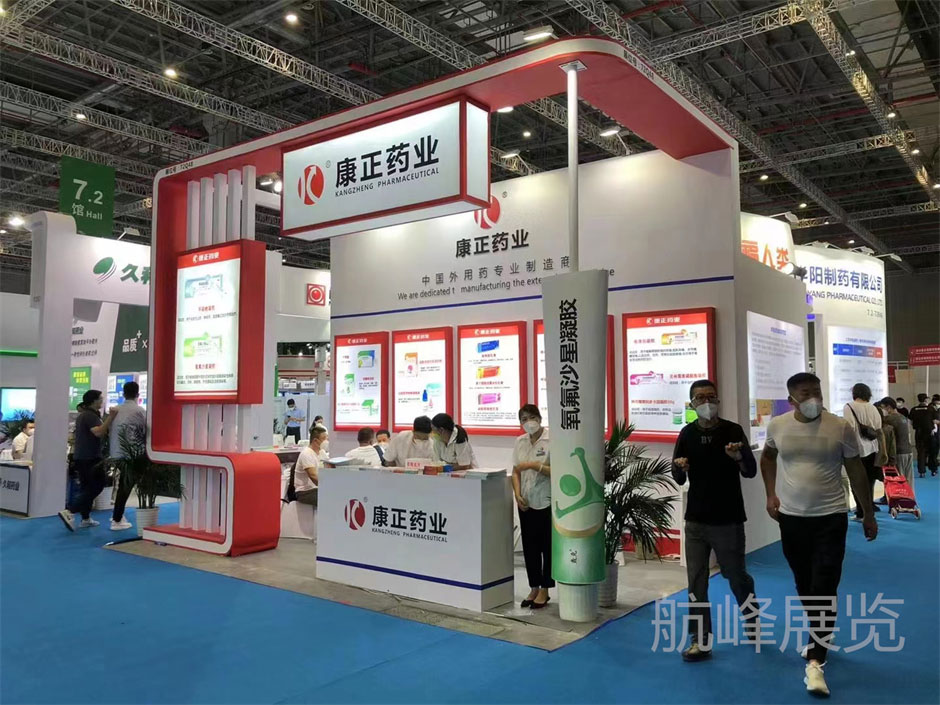 康正藥業(yè)展覽展臺搭建現場