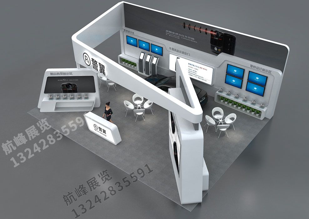 警翼展位設(shè)計方案