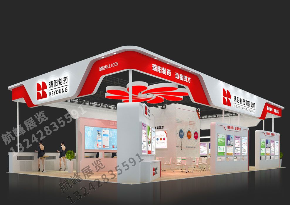 瑞陽(yáng)制藥展位設(shè)計(jì)方案