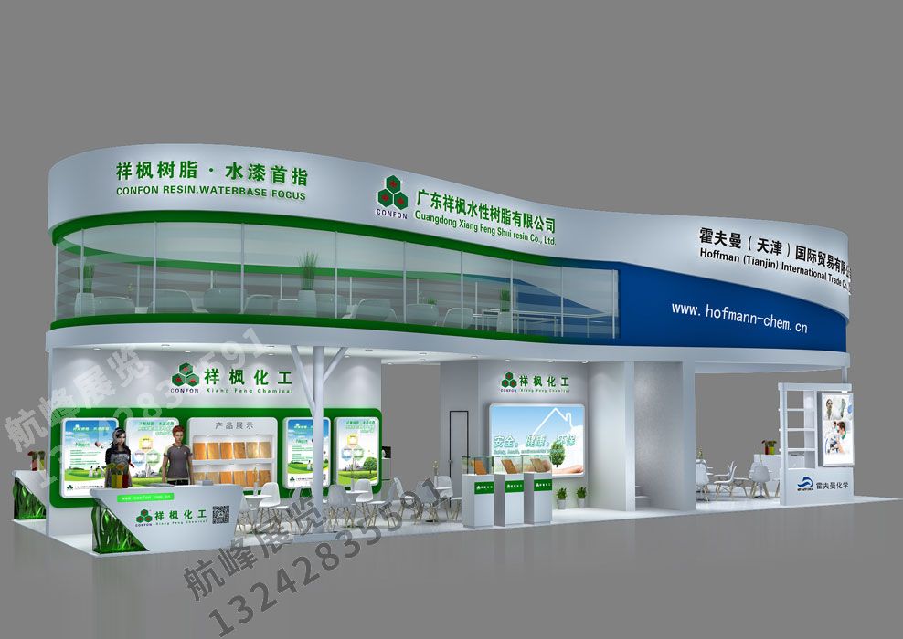 霍夫曼雙層展臺設(shè)計方案