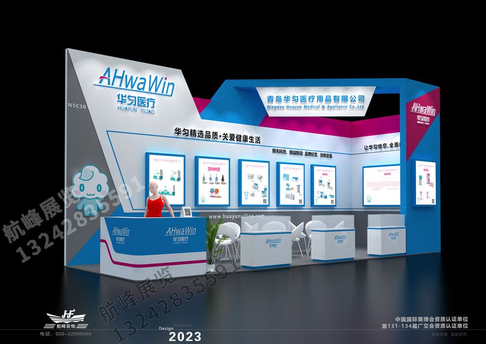 華勻醫(yī)療展位設(shè)計(jì)方案
