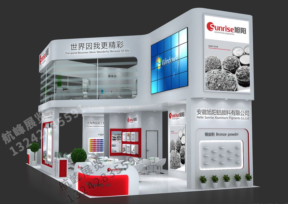 旭陽秀樂化工展位設(shè)計(jì)方案