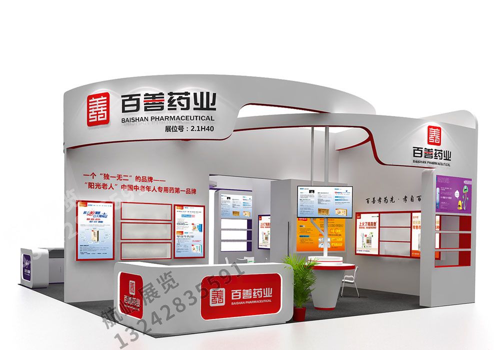 百善藥業(yè)與東方藥業(yè)聯(lián)合展位設(shè)計(jì)方案