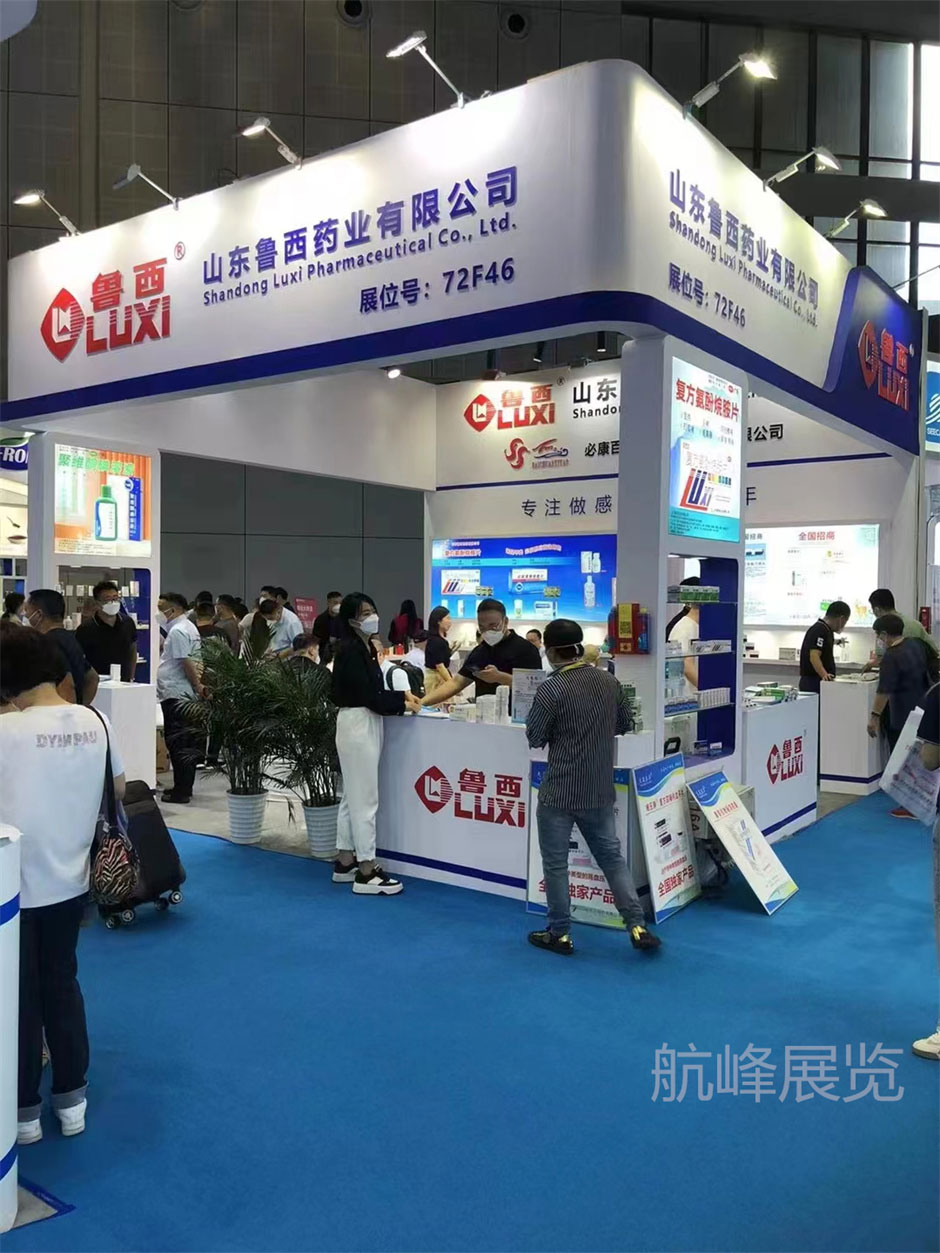 魯西藥業(yè)展覽展臺搭建現(xiàn)場