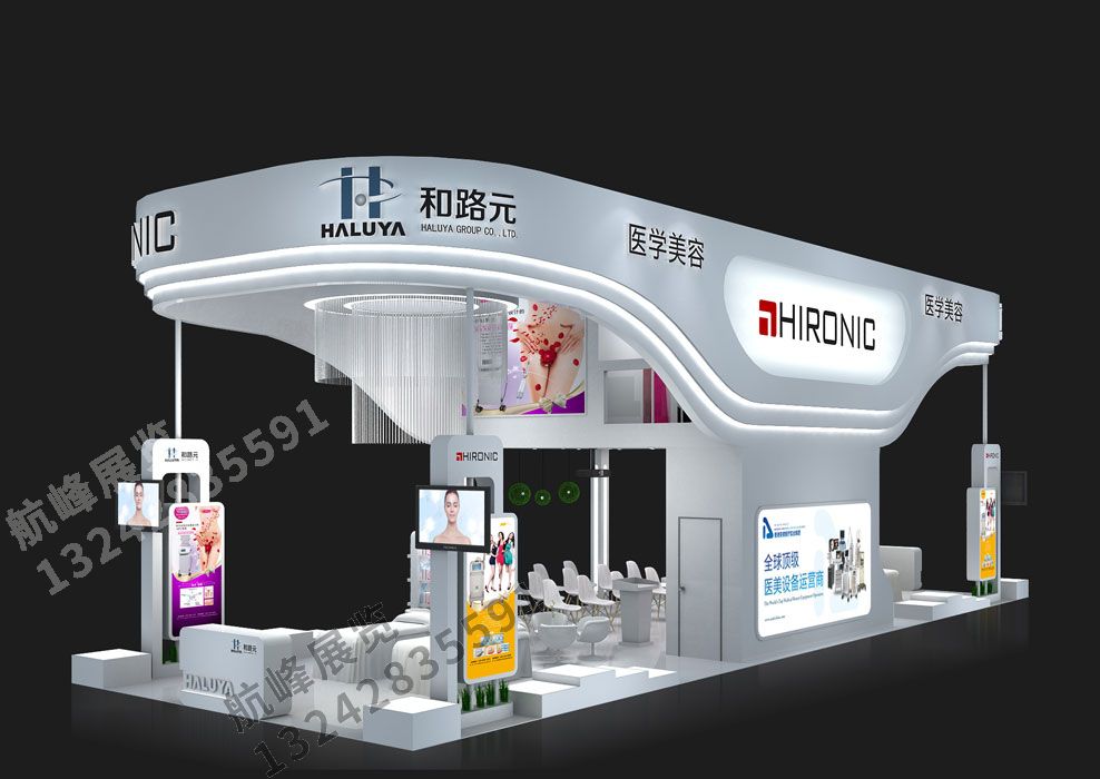 和路元醫(yī)療美容美博會特裝展位設(shè)計方案