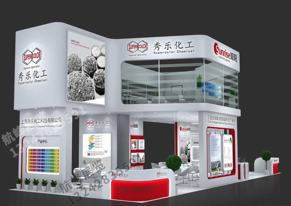 旭陽秀樂化工展位設(shè)計(jì)方案