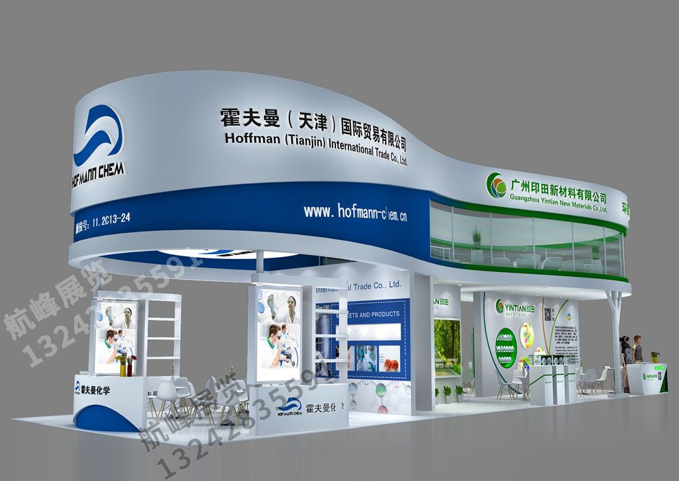 霍夫曼雙層展臺設(shè)計方案