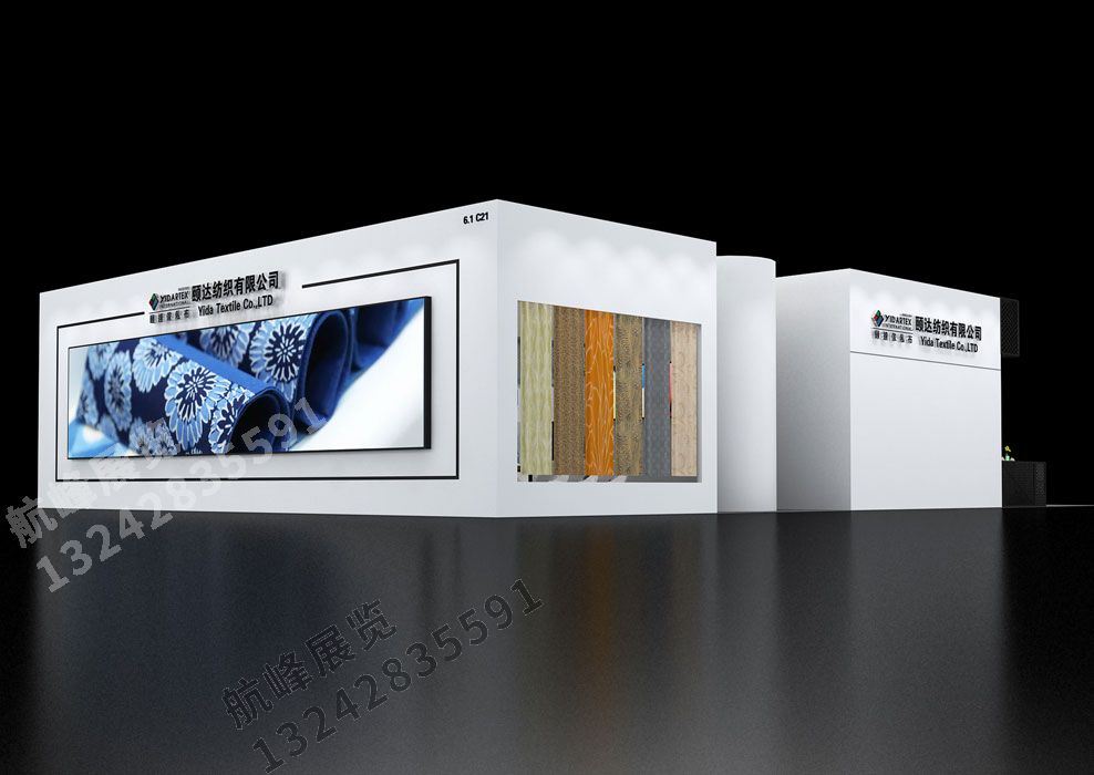 廣州頤達(dá)紡織展位設(shè)計(jì)方案
