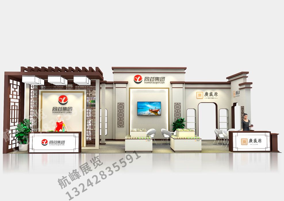 同藥集團(tuán)展位設(shè)計方案