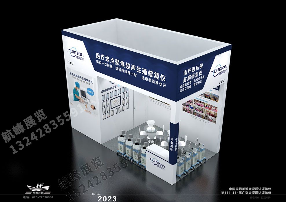廣州通澤醫(yī)療展位設(shè)計(jì)方案