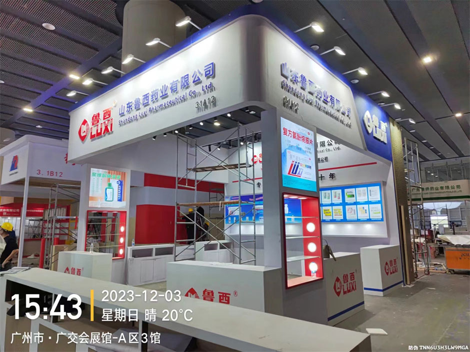 魯西藥業(yè)展覽展臺搭建現(xiàn)場