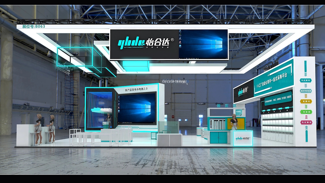怡合達廣州國際先進制造與智能工廠展覽會展臺設(shè)計搭建案例分析