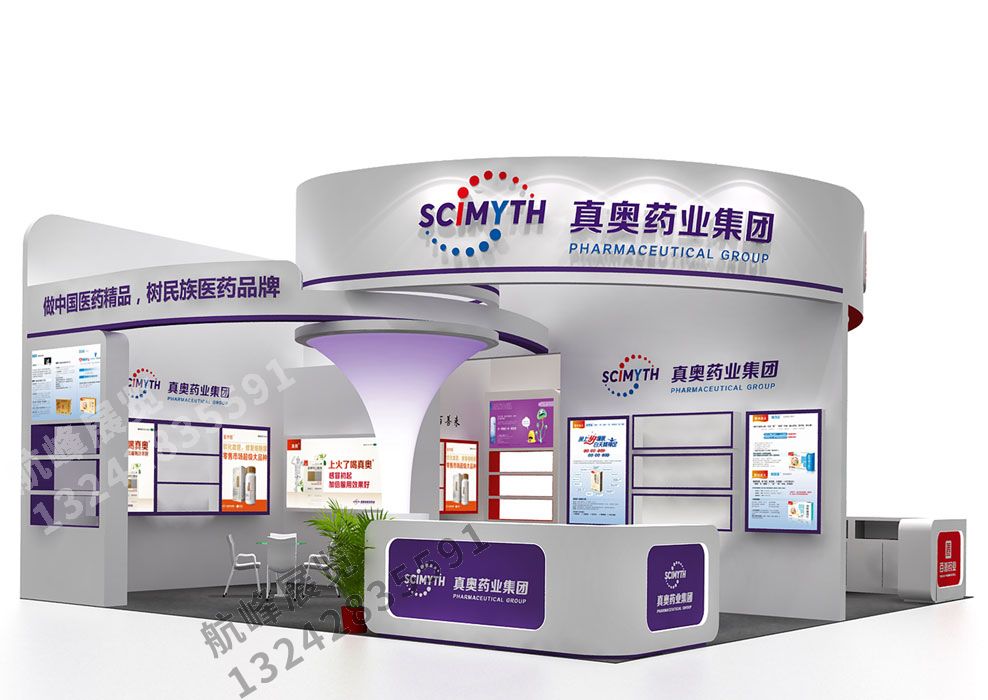 百善藥業(yè)與東方藥業(yè)聯(lián)合展位設(shè)計(jì)方案