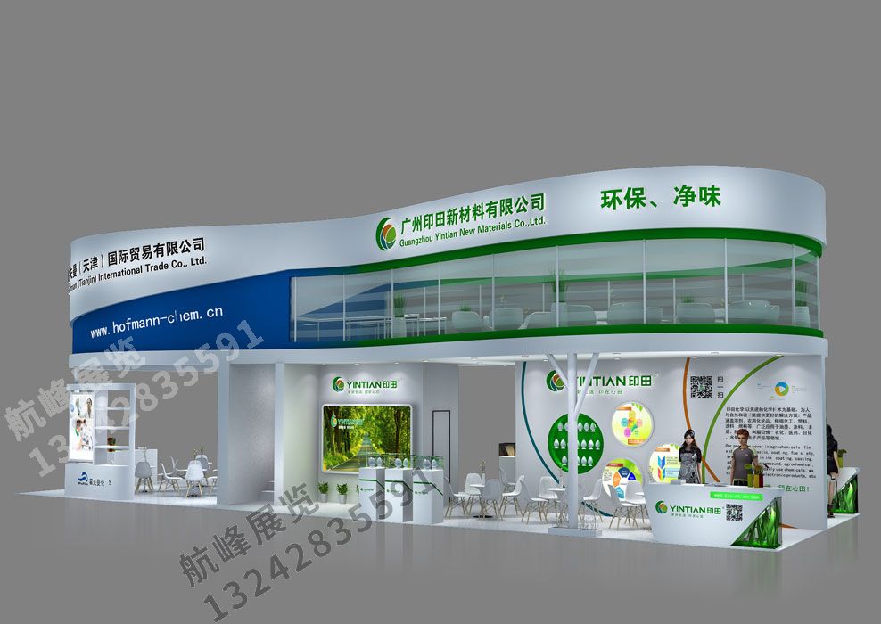 霍夫曼雙層展臺設(shè)計方案