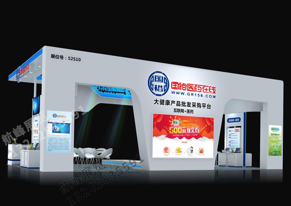 國裕醫(yī)藥展位設(shè)計(jì)方案