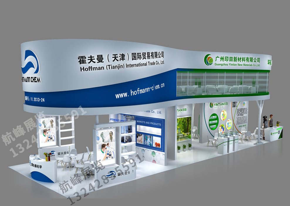 霍夫曼雙層展臺設(shè)計方案