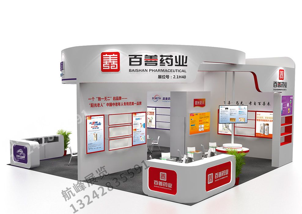 百善藥業(yè)與東方藥業(yè)聯(lián)合展位設(shè)計(jì)方案