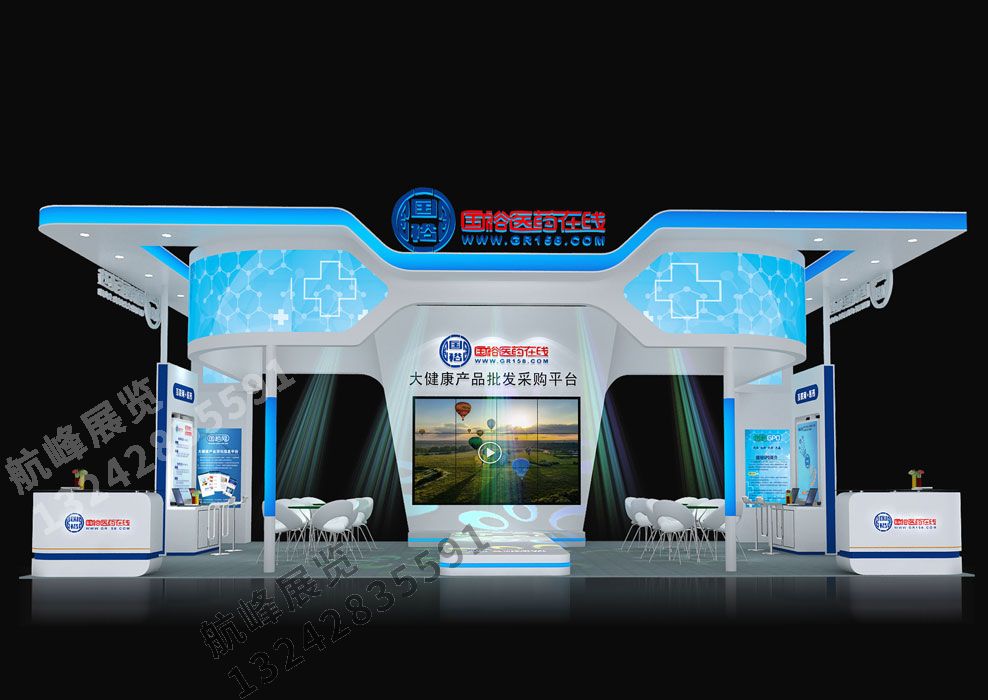 國裕醫(yī)藥展位設(shè)計(jì)方案