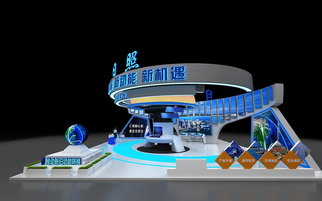 展臺設(shè)計搭建方案