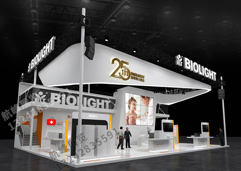 寶萊特展位設(shè)計方案